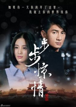 Bộ Bộ Kinh Tình Bộ Bộ Kinh Tình