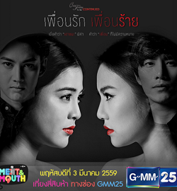 Tình Yêu Không Có Lỗi Lỗi Ở Bạn Thân Phần 2 Tình Yêu Không Có Lỗi Lỗi Ở Bạn Thân Phần 2