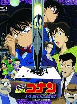 Conan Movie 2: Mục Tiêu Số 14 Conan Movie 2: Mục Tiêu Số 14