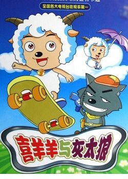 Cừu Vui Vẻ Và Sói Xám Cừu Vui Vẻ Và Sói Xám