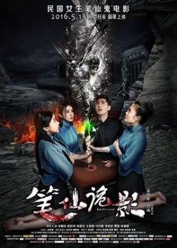 Ngôi Nhà Rỉ Máu Ngôi Nhà Rỉ Máu