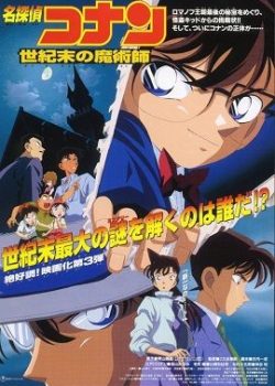 Conan Movie 3: Phù Thủy Cuối Cùng Của Thế Kỷ Conan Movie 3: Phù Thủy Cuối Cùng Của Thế Kỷ
