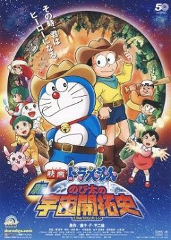 Doraemon: Tân Nobita và Lịch Sử Khai Phá Vũ Trụ Doraemon: Tân Nobita và Lịch Sử Khai Phá Vũ Trụ