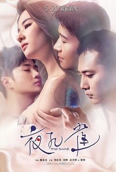 Dạ Khổng Tước Dạ Khổng Tước