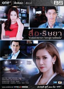 Đoạt Tình Đoạt Tình