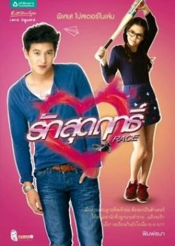 Người Con Gái Tôi Yêu Người Con Gái Tôi Yêu