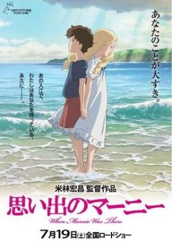 Kỷ Niệm Về Marnie Kỷ Niệm Về Marnie