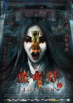 Kho Tàng Đẫm Máu Kho Tàng Đẫm Máu