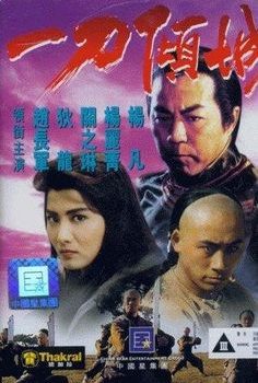 Nhất Đao Khuynh Thành Nhất Đao Khuynh Thành