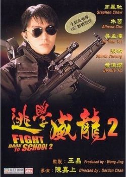 Trường Học Uy Long 2 Trường Học Uy Long 2