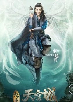 Cửu Châu Thiên Không Thành Cửu Châu Thiên Không Thành