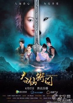 Đại Tiên Nha Môn Đại Tiên Nha Môn
