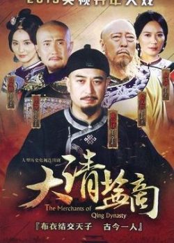 Thương Gia Kỳ Tài Thương Gia Kỳ Tài