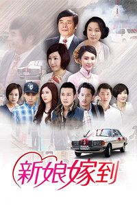 Tân Nương Giá Đáo Tân Nương Giá Đáo