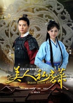 Mỹ Nhân Tư Phòng Thái Mỹ Nhân Tư Phòng Thái