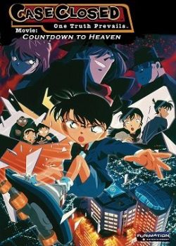 Thám Tử Conan Movie 5: Những Giây Cuối Cùng Tới Thiên Đường Thám Tử Conan Movie 5: Những Giây Cuối Cùng Tới Thiên Đường
