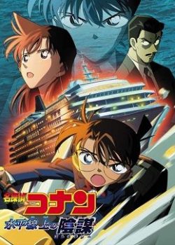 Thám Tử Conan Movie 9: Âm Mưu Trên Biển Thám Tử Conan Movie 9: Âm Mưu Trên Biển