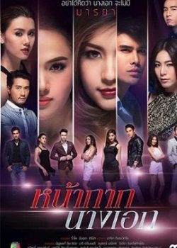 Mặt Nạ Nữ Chính Mặt Nạ Nữ Chính