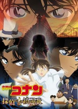 Thám Tử Conan Movie 10: Lễ Cầu Hồn Của Thám Tử Thám Tử Conan Movie 10: Lễ Cầu Hồn Của Thám Tử