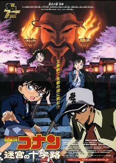Thám Tử Conan Movie 7: Mê Cung Trong Thành Phố Cổ Thám Tử Conan Movie 7: Mê Cung Trong Thành Phố Cổ