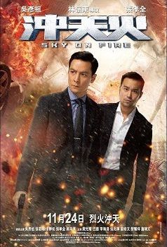Lửa Ngút Trời Lửa Ngút Trời