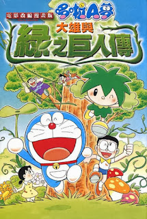 Nobita và người khổng lồ xanh Nobita và người khổng lồ xanh