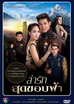 Theo Đuổi Tình Yêu Đến Tận Cùng Thế Giới Theo Đuổi Tình Yêu Đến Tận Cùng Thế Giới