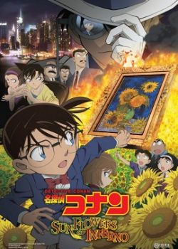 Thám tử Conan Movie 19: Hoa Hướng Dương Của Biển Lửa Thám tử Conan Movie 19: Hoa Hướng Dương Của Biển Lửa