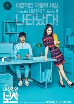 Ông Chủ Bí Ẩn Ông Chủ Bí Ẩn