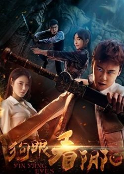 Thần Nhãn Thần Nhãn