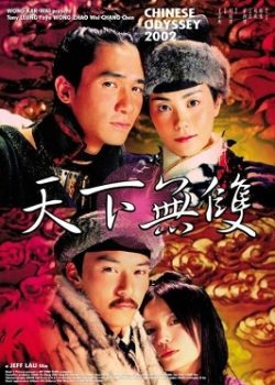 Thiên Hạ Vô Song Thiên Hạ Vô Song
