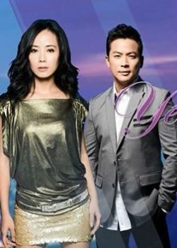 Yêu Không Hối Hận Yêu Không Hối Hận