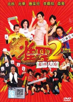 Cao Thủ Mạt Chược 2 Cao Thủ Mạt Chược 2