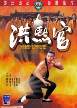 Hồng Hy Quan Hồng Hy Quan