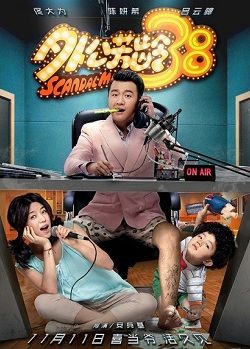 Ông Ngoại Tuổi 38 Ông Ngoại Tuổi 38