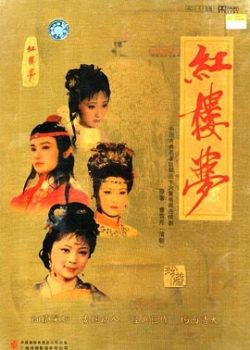 Hồng Lâu Mộng Hồng Lâu Mộng