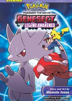 Pokemon Movie 16: Gensect Thần Tốc Mewtwo Thức Tỉnh Pokemon Movie 16: Gensect Thần Tốc Mewtwo Thức Tỉnh