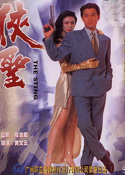 Thánh Hiệp Thánh Hiệp