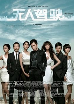 Không Người Lái Không Người Lái