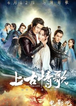 Thượng Cổ Tình Ca Thượng Cổ Tình Ca