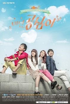 Gong Shim Đáng Yêu Gong Shim Đáng Yêu