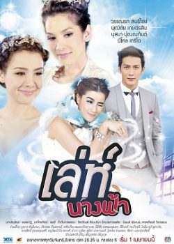 Mối Thù Kiếp Trước Mối Thù Kiếp Trước