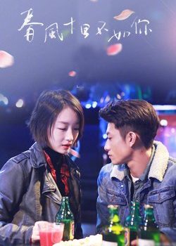 Mười Dặm Gió Xuân Chẳng Bằng Em Mười Dặm Gió Xuân Chẳng Bằng Em