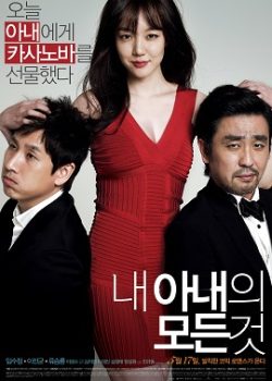 Cô Vợ Lắm Chiêu Cô Vợ Lắm Chiêu