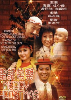 Giáng Sinh Vui Vẻ Giáng Sinh Vui Vẻ