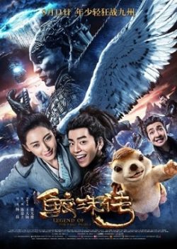 Giao Châu Truyện Giao Châu Truyện