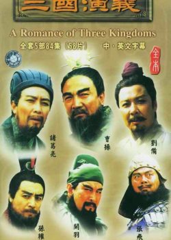 Tam Quốc Diễn Nghĩa Tam Quốc Diễn Nghĩa
