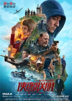 Phi Vụ Cuối Cùng Phi Vụ Cuối Cùng