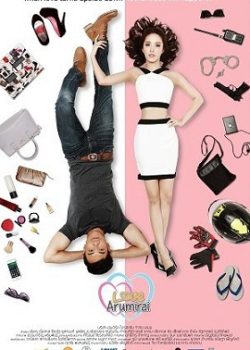 Sự Hoán Đổi Trớ Trêu Sự Hoán Đổi Trớ Trêu