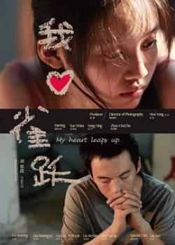 Rung Động Đầu Đời Rung Động Đầu Đời